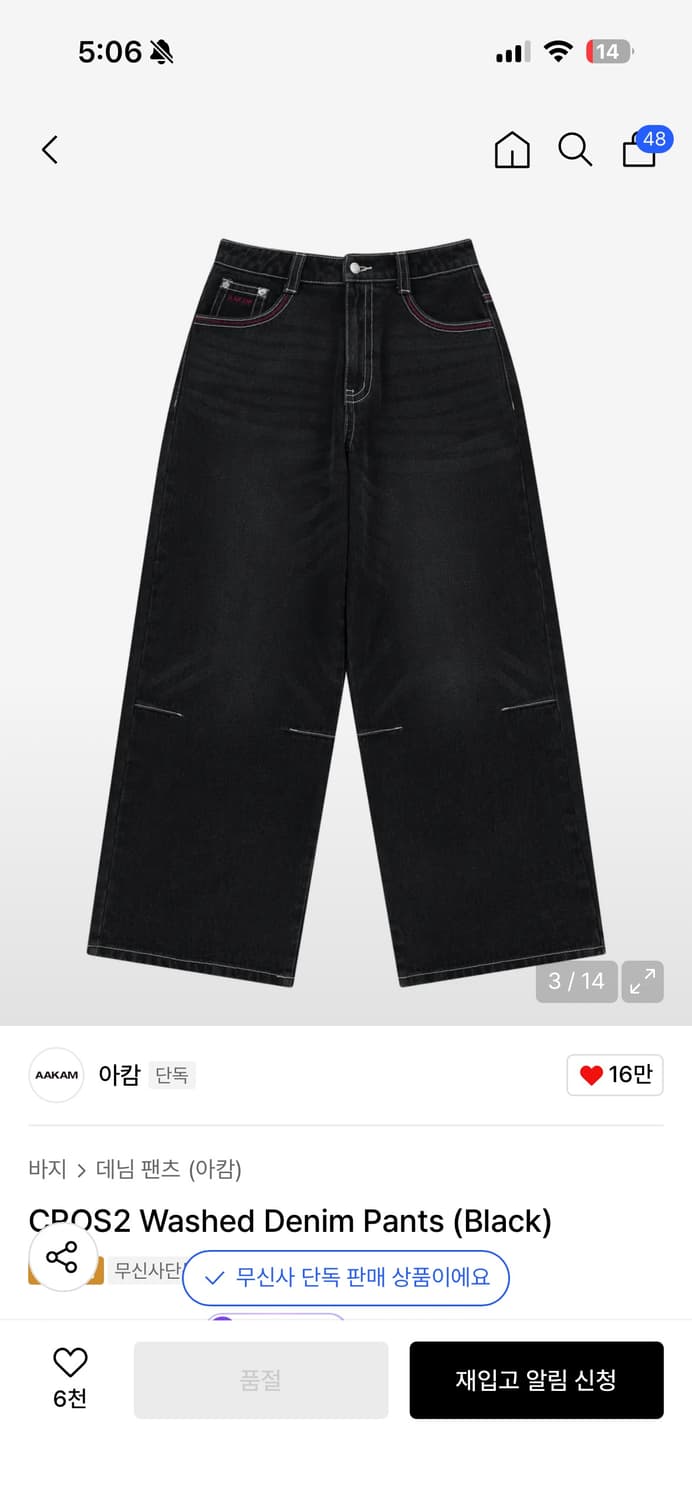 아캄 워시드 데님 팬츠 상품이미지2