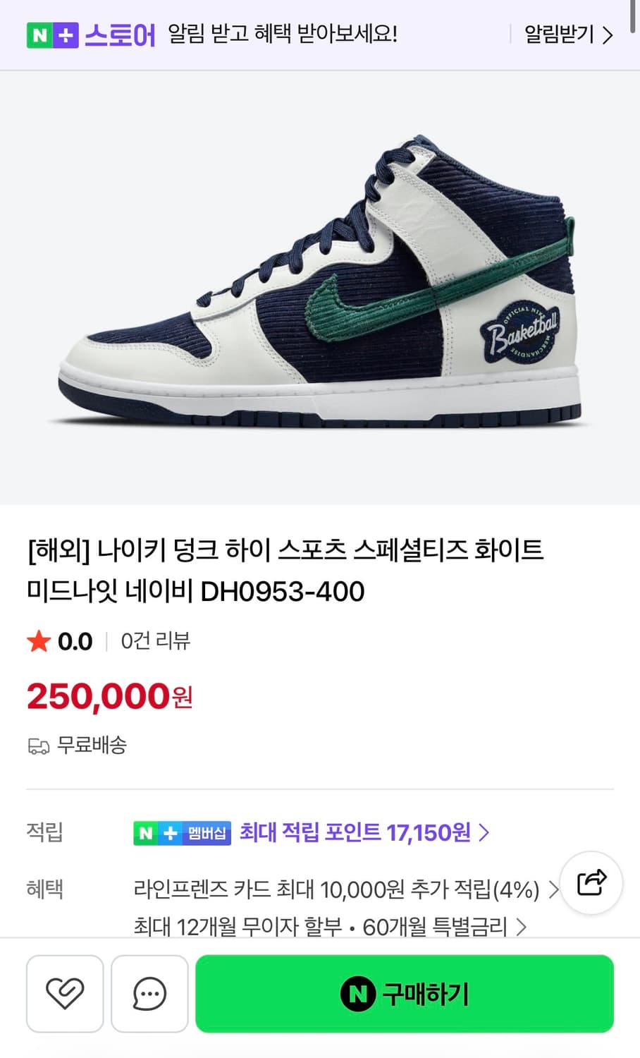 나이키 덩크하이 스포츠 스페셜티즈 상품이미지9