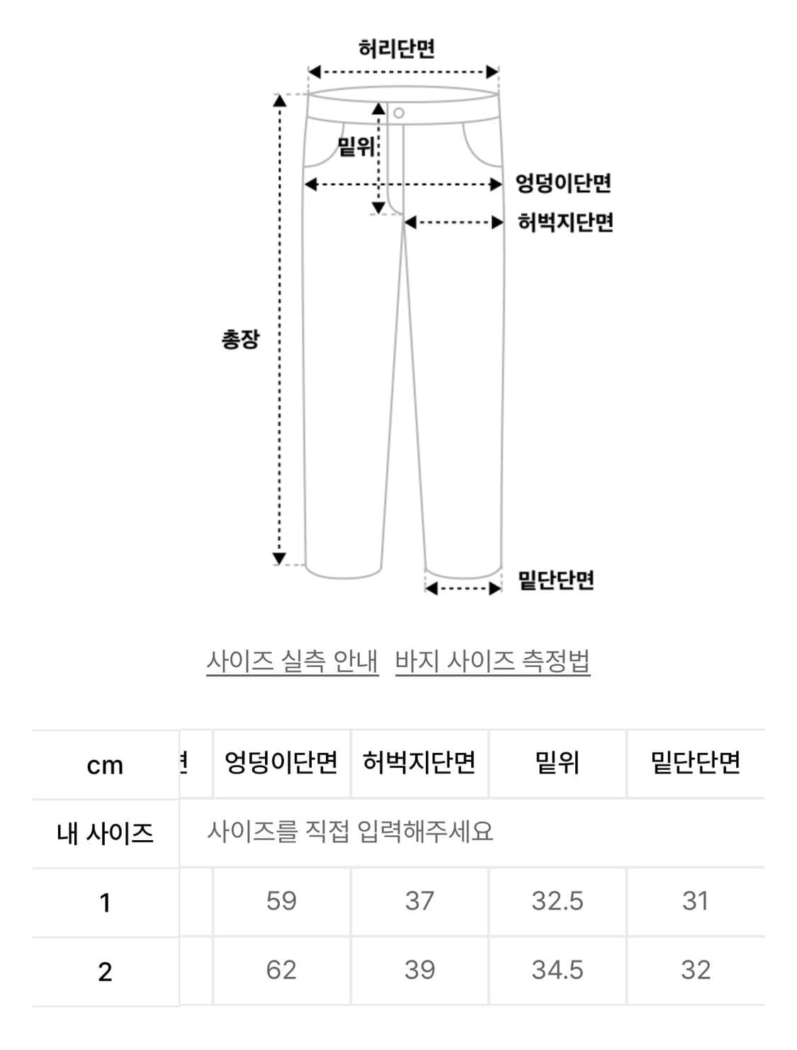 [아캄] 신치백 데님 팬츠 블랙 1사이즈 상품이미지7