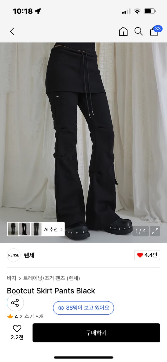 렌세 부츠컷 스커트 팬츠 블랙 상품이미지1