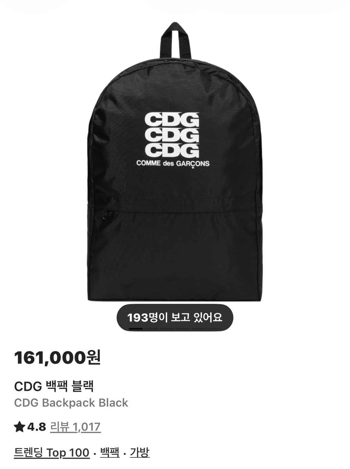 cdg 백팩 상품이미지1