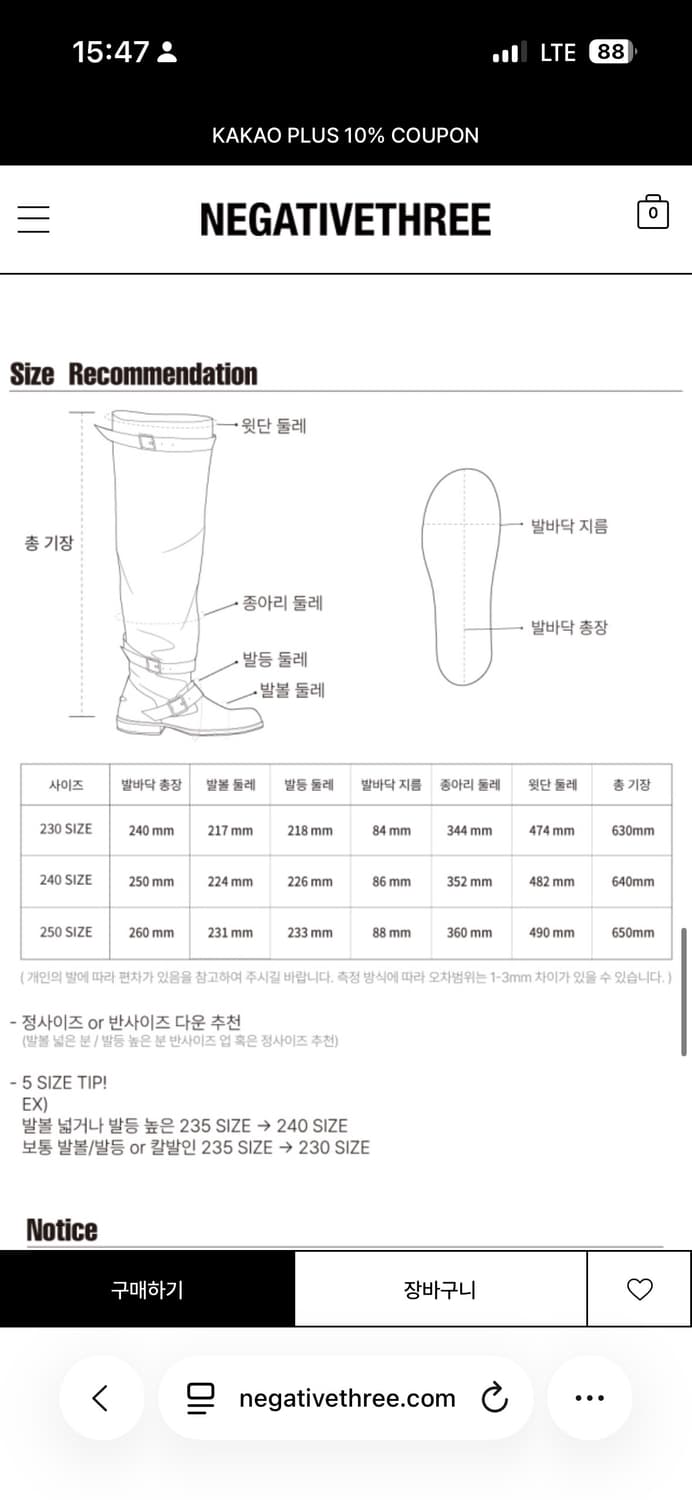 네거티브쓰리 니하이부츠, washed brown 230 상품이미지3