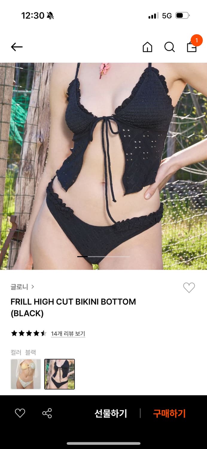 글로니 프릴컷 비키니 하의 S 상품이미지1