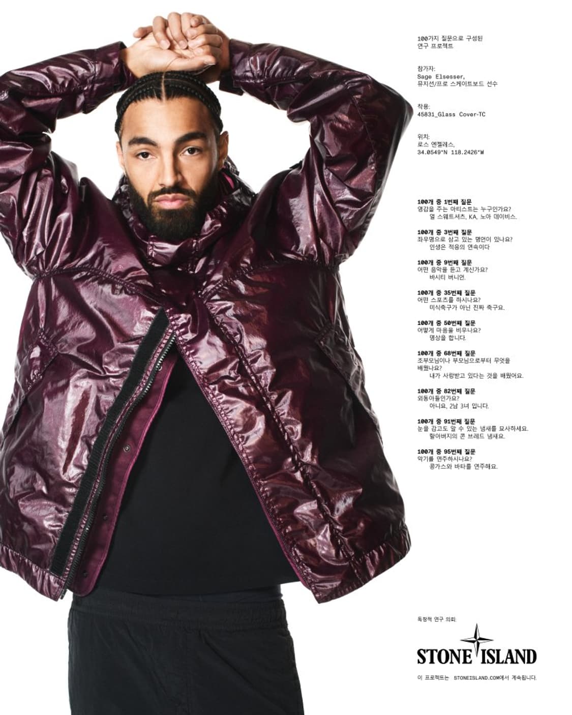 스톤아일랜드 글래스 커버-TC 후드 파카 (새 상품) 상품이미지9