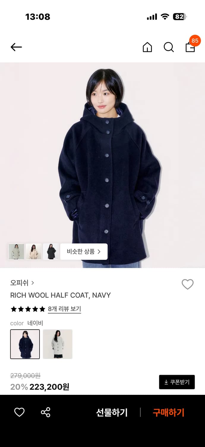 RICH WOOL HALF COAT, NAVY 상품이미지1