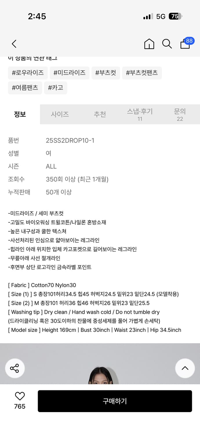 이네기 카고 부츠컷 팬츠 베이지 상품이미지4