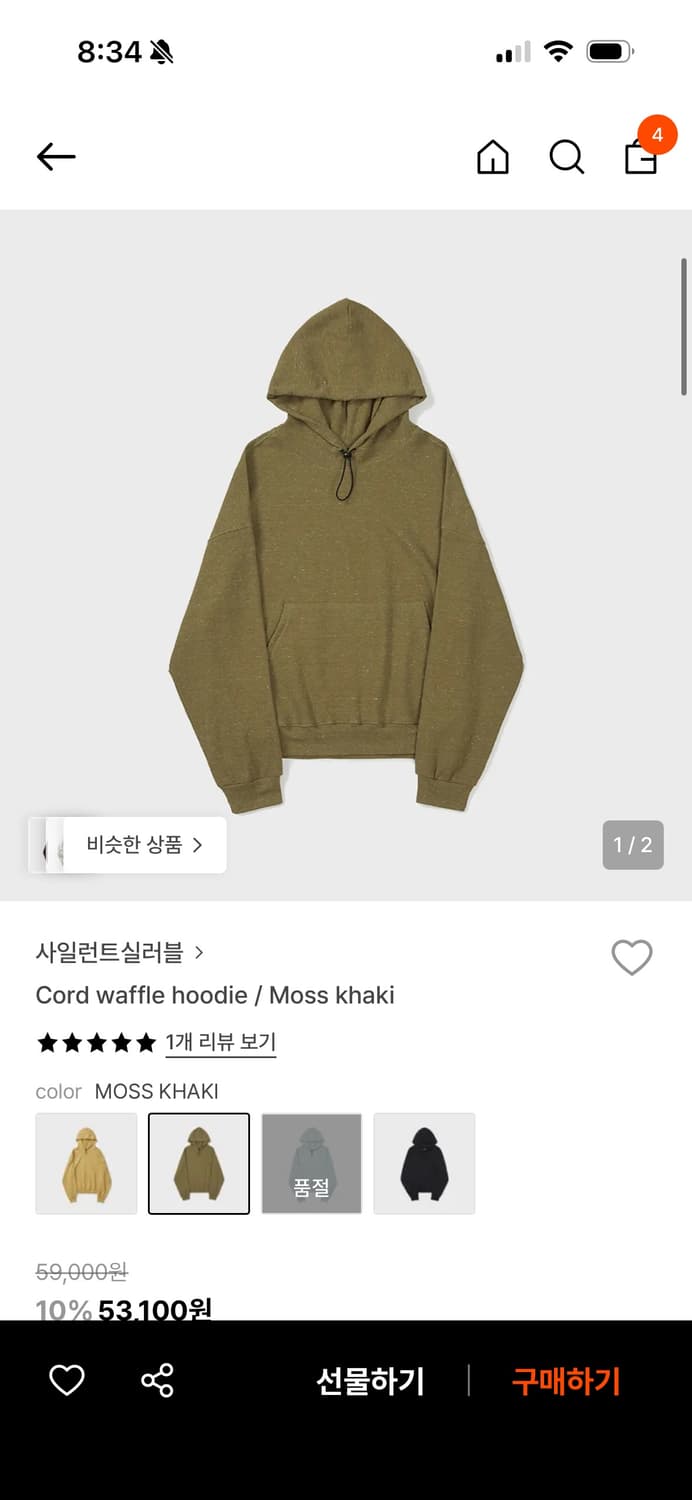 사일런트실러블 후디 0사이즈 상품이미지1