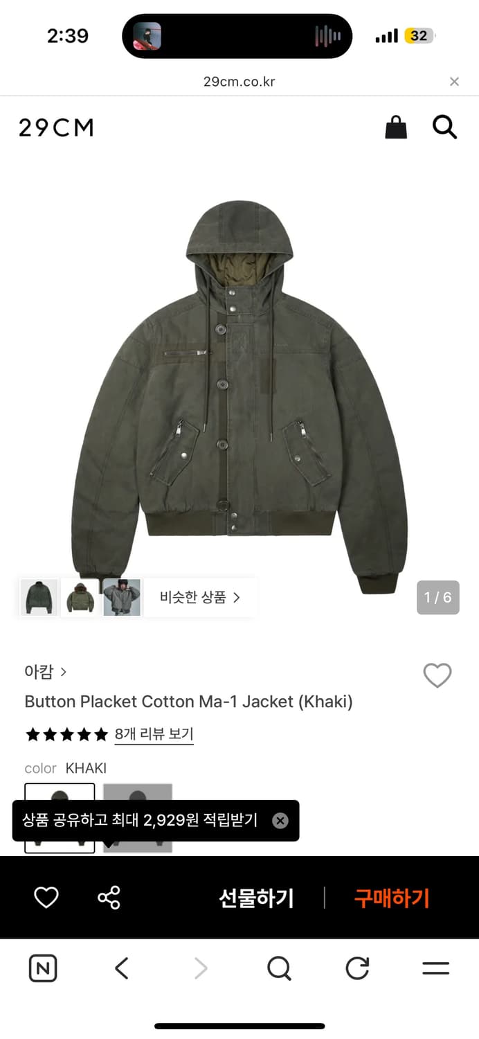 아캄 Ma-1 자켓 상품이미지1