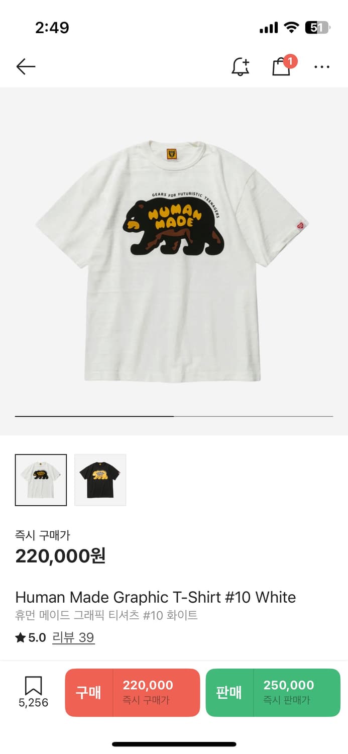 휴먼 메이드 그래픽 티셔츠 L사이즈 상품이미지4