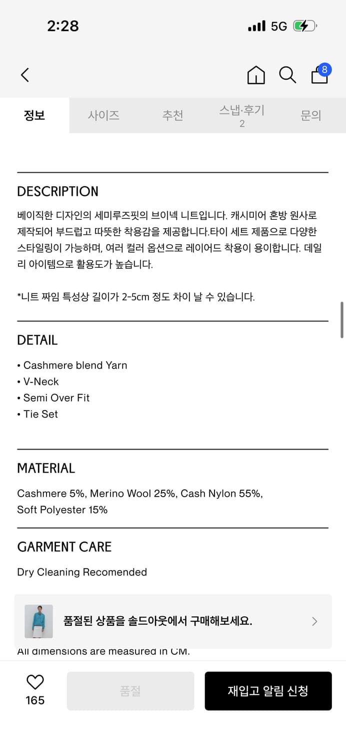 마조네 타이 세트 브이넥 니트 블루 / 정가 99,000 상품이미지2