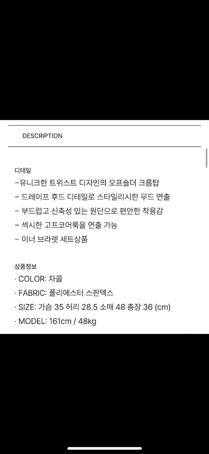 에이블리 무채클럽 후드 크롭 오프숄더 상품이미지4