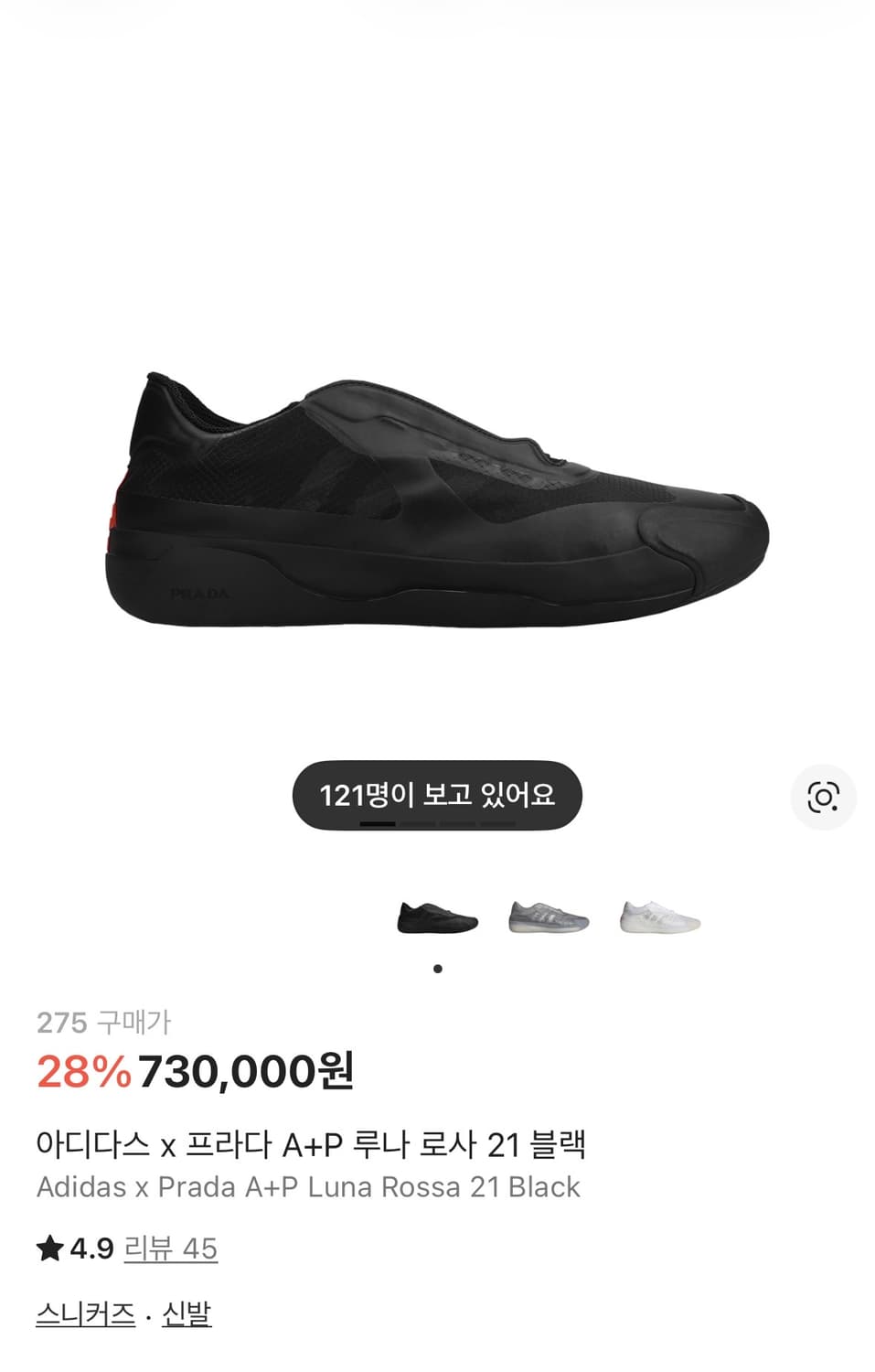 (275) 아디다스 프라다 루나 로사 21 블랙 상품이미지2
