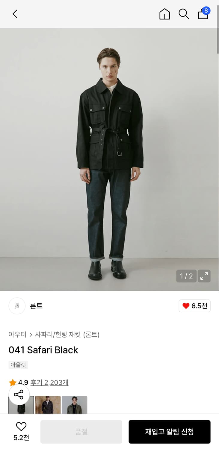 론트 041 사파리자켓 L 블랙 상품이미지5