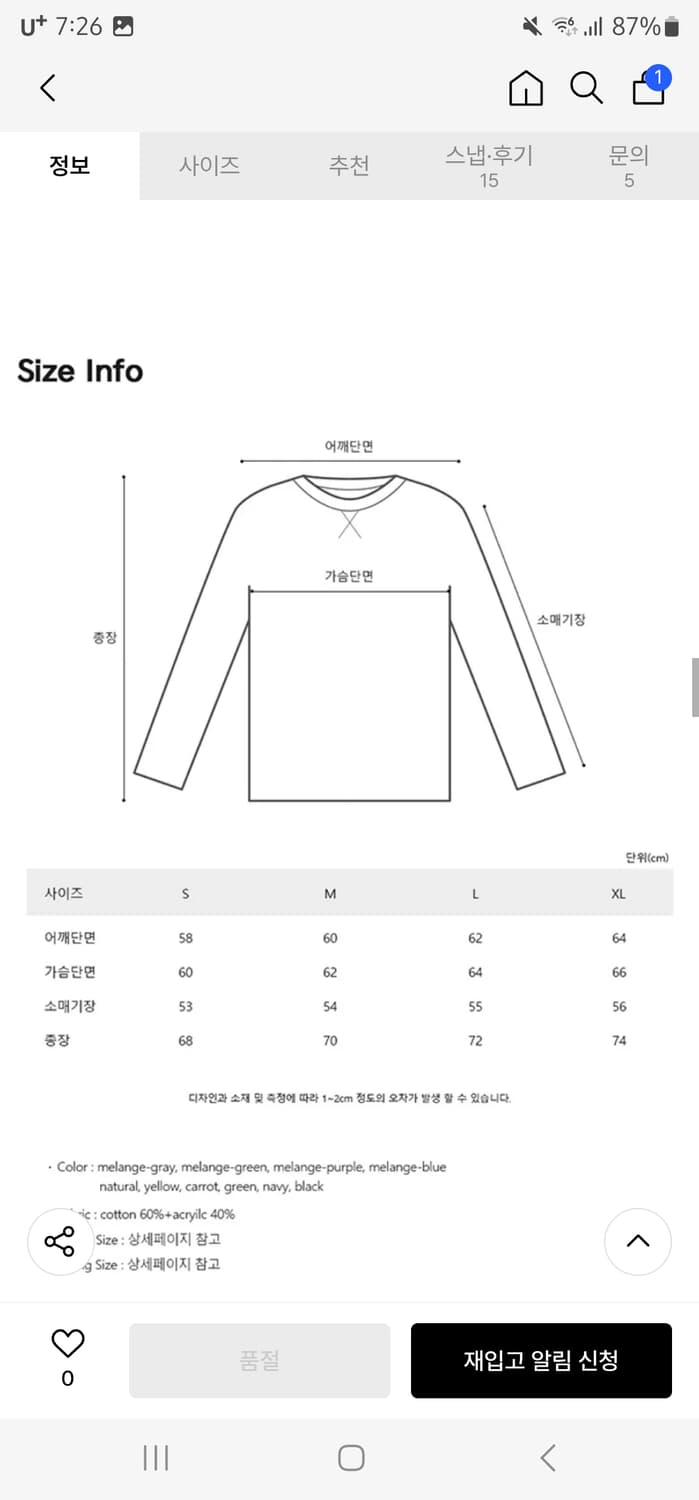 테이크이지 니트 상품이미지2