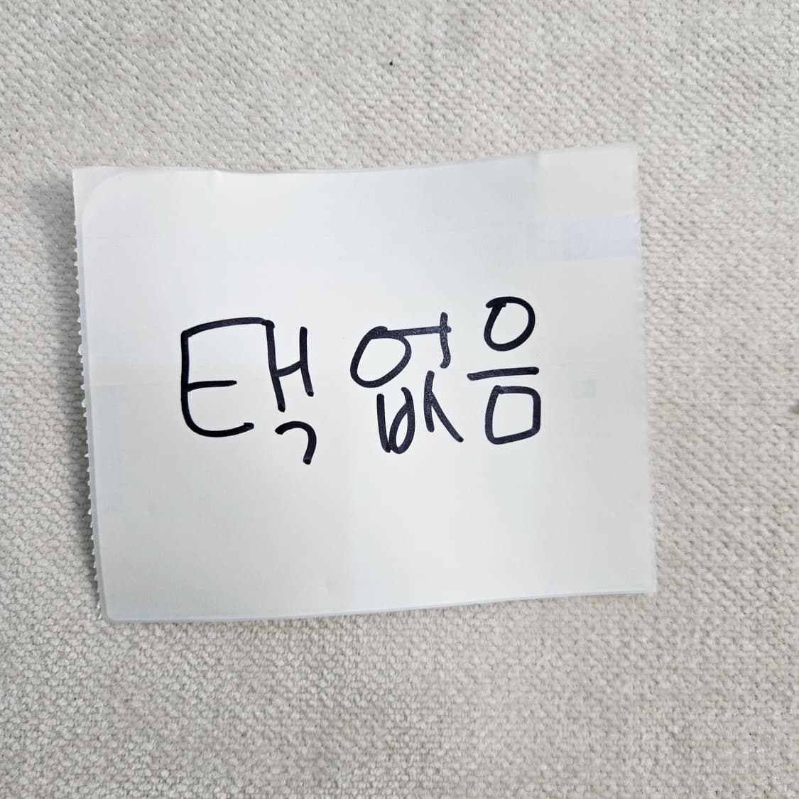 실측확인 나이키 파리생제르맹 티셔츠 0305Y 상품이미지4