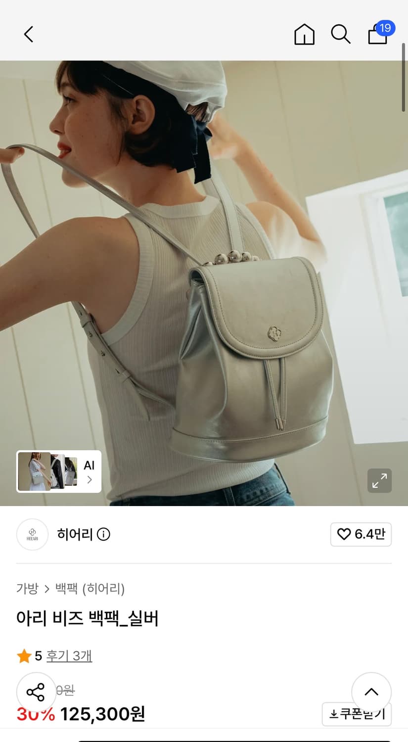 히어리 아리 비즈 백팩_실버 상품이미지1