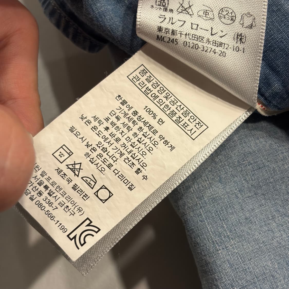 [S] 폴로 랄프로렌 웨스턴 데님 셔츠 남방 B515 상품이미지7