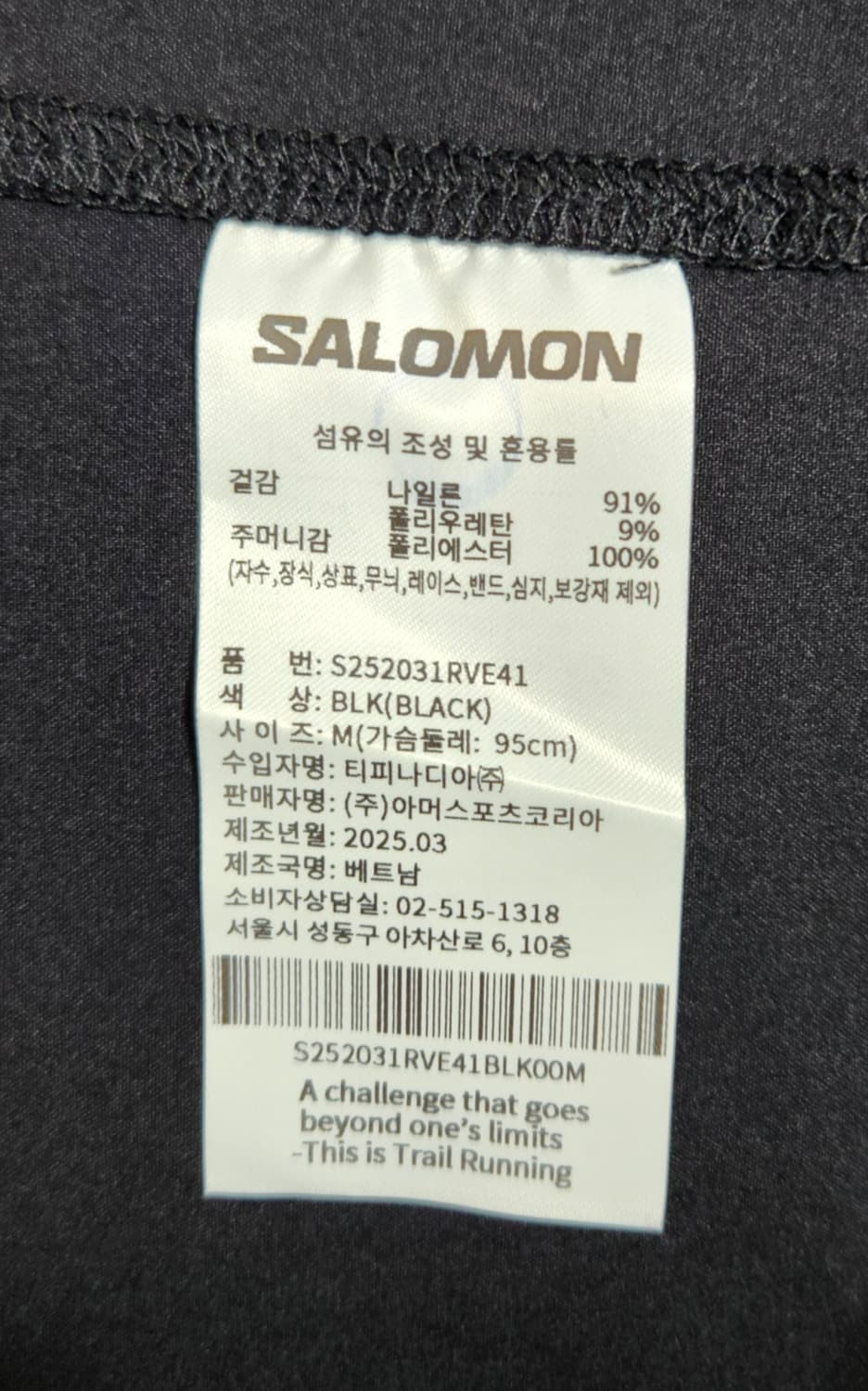 살로몬 KOREA 50K 기념 베스트 조끼 M (95) 상품이미지6