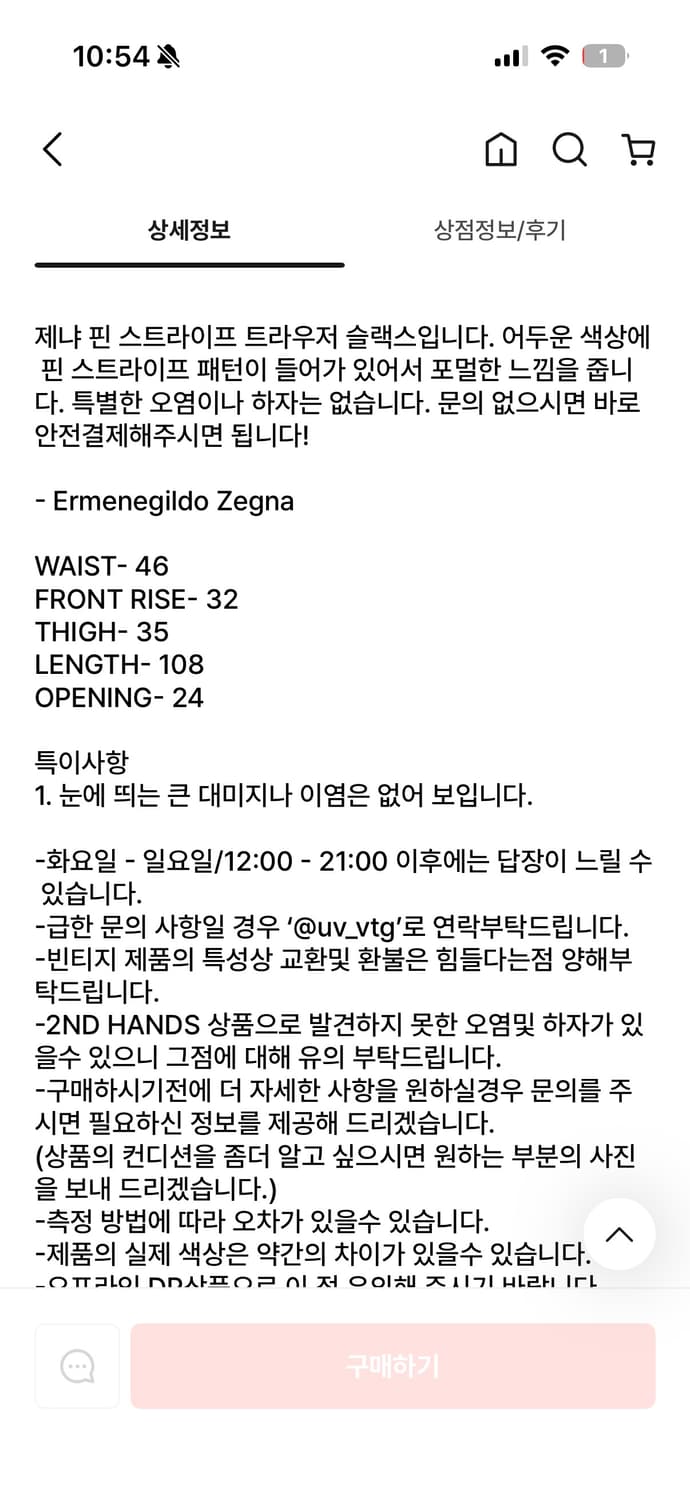 제냐 핀스트라이프 트라우저 상품이미지5