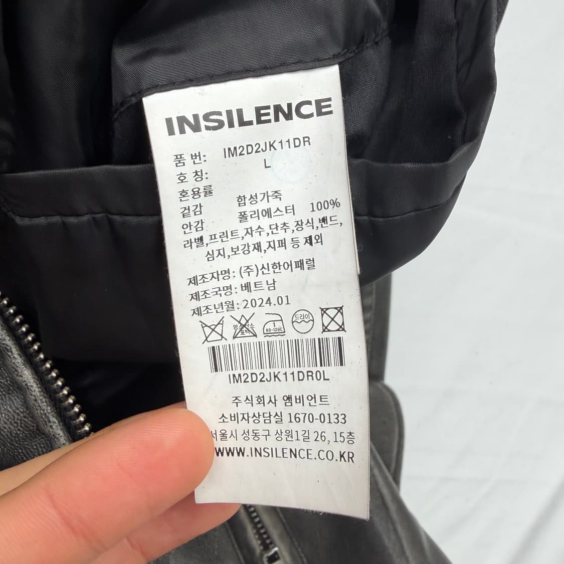 인사일러스 워시드 에코 레더 자켓 L 상품이미지8