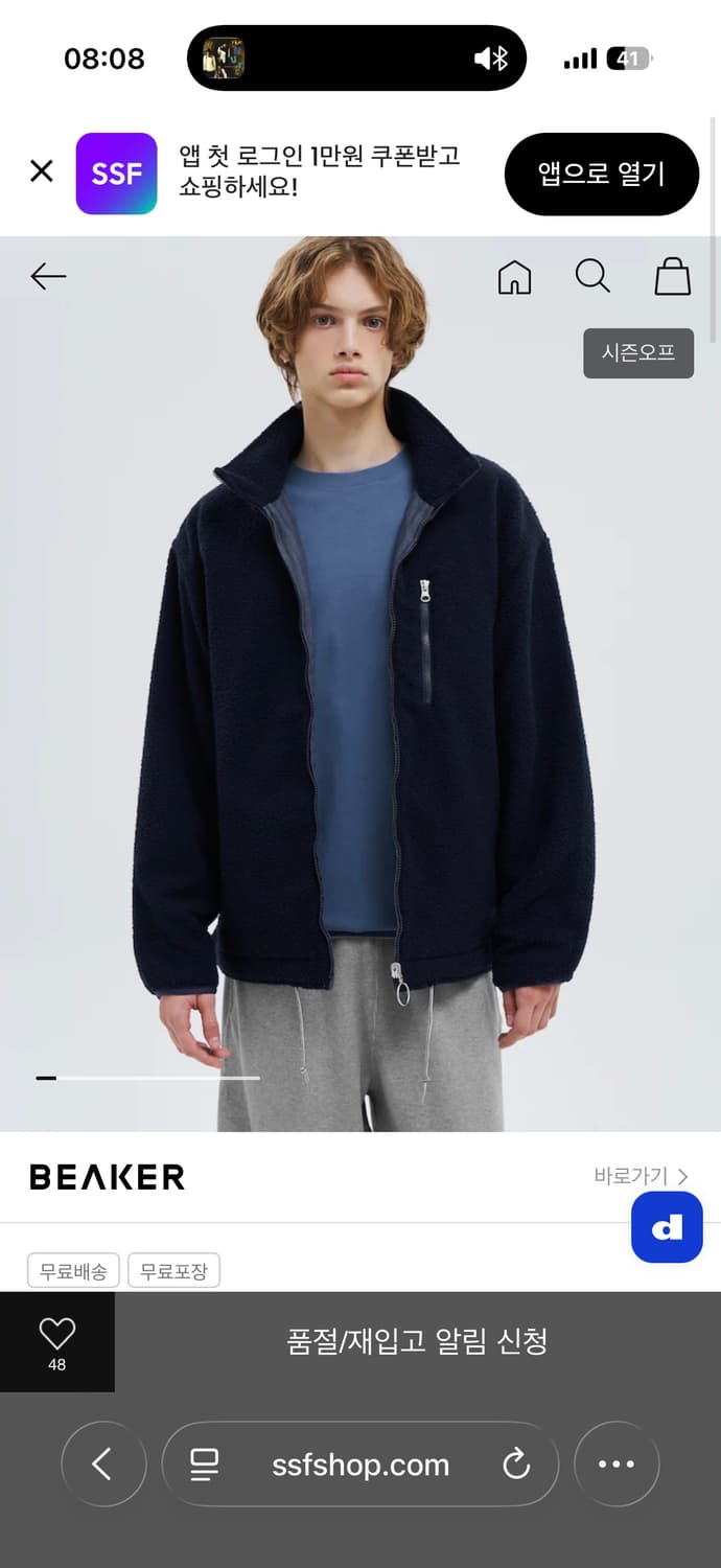 나나미카 리버서블 플리스 25fw 상품이미지1