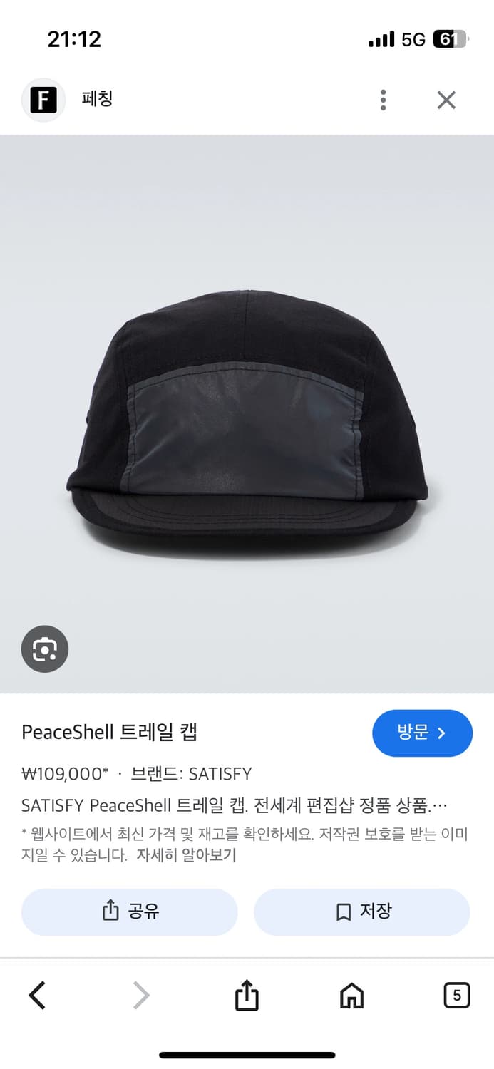 새티스파이 피스쉘 트레일 캡 구매원합니다 상품이미지1