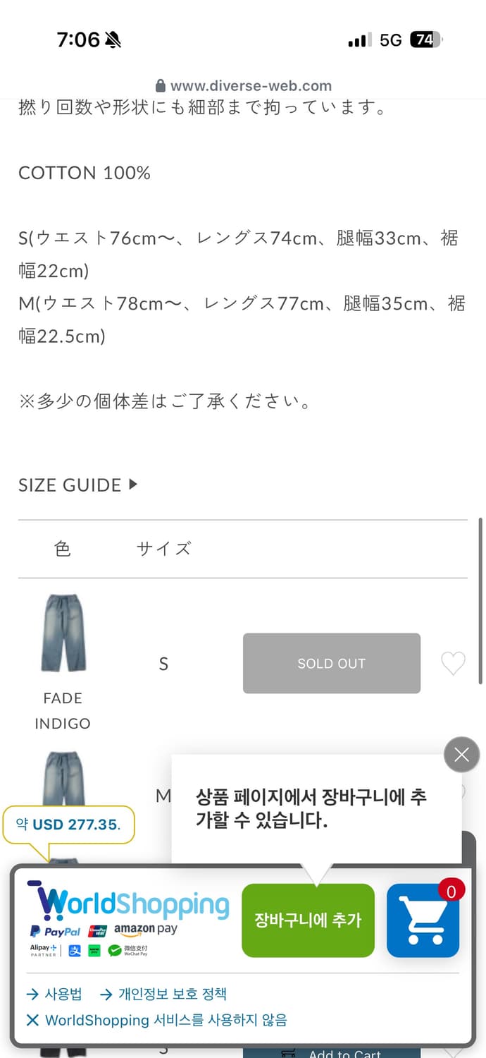 26ss 요코사카모토 5p easy pants S사이즈 상품이미지4