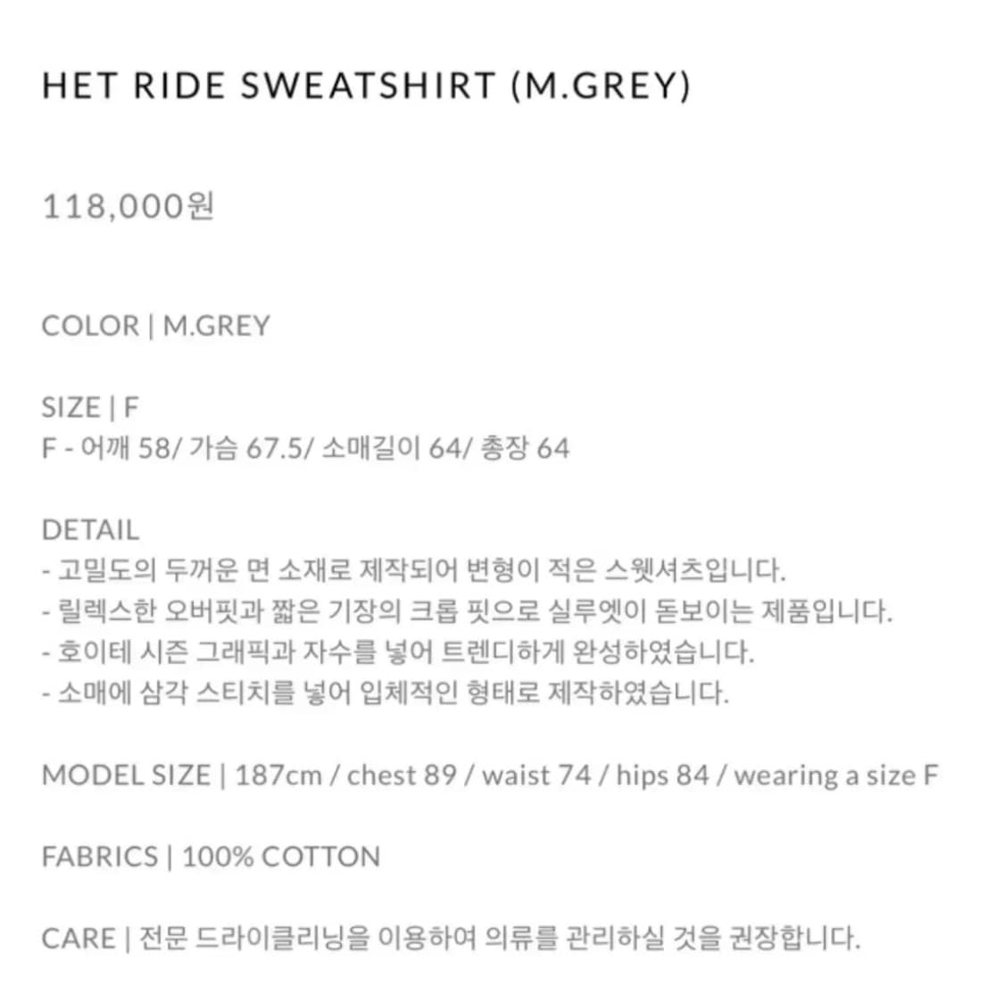 호이테 HEUTE Het Ride 스웨트셔츠 M.Grey 상품이미지2