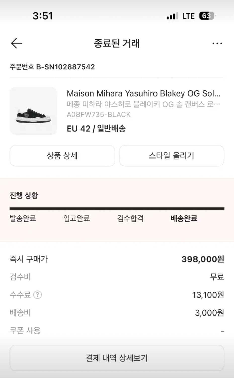 메종 미하라 야스히로 블레이키 42사이즈 상품이미지8