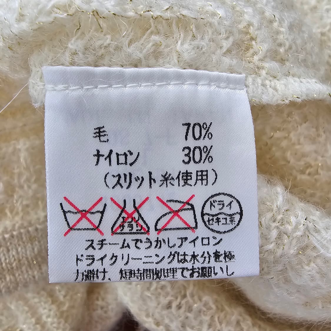 아이보리 금사 반짝이 짜임 여성 루즈핏 니트 상품이미지10