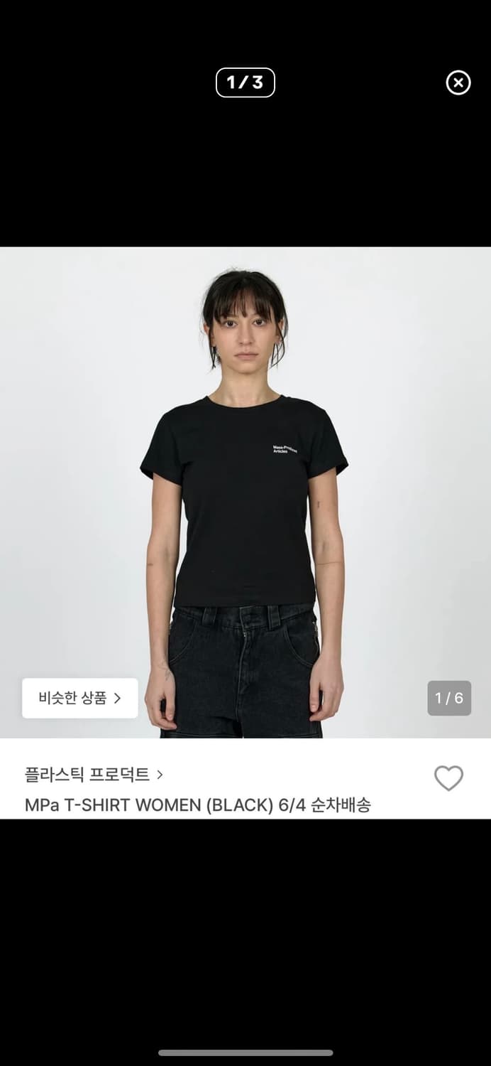 플라스틱프로덕트 반팔 구해요 상품이미지1