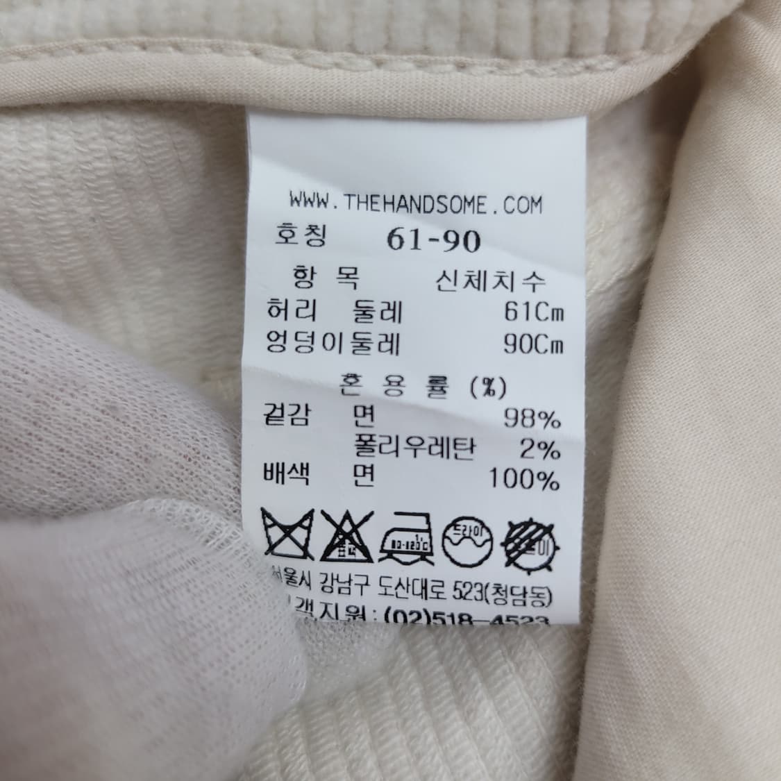 한섬 타임 골지 벨벳 팬츠 바지 슬랙스 베이지 28사이즈 새상품급 상품이미지8