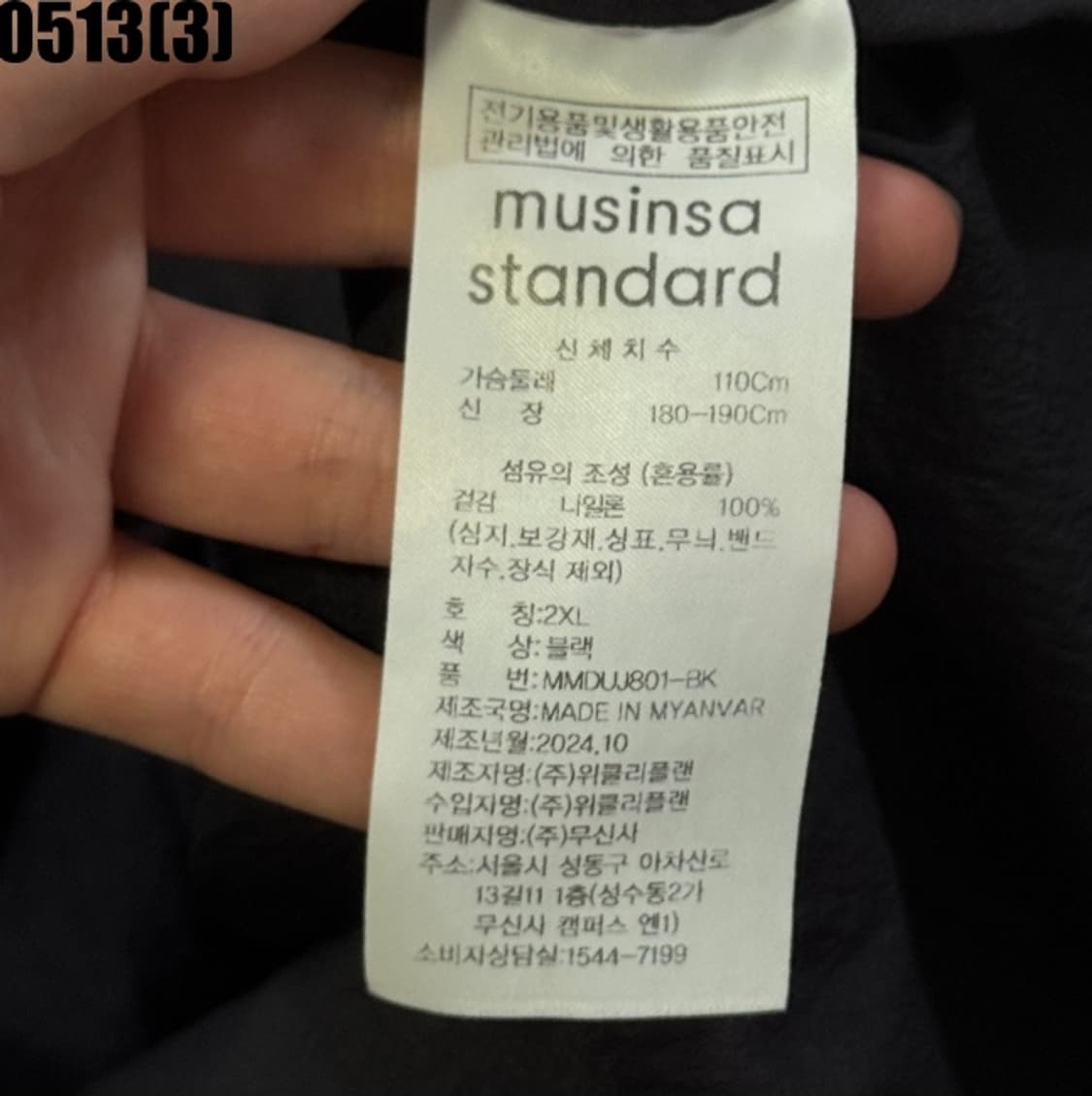 무신사 스탠다드 바람막이 자켓 상품이미지5
