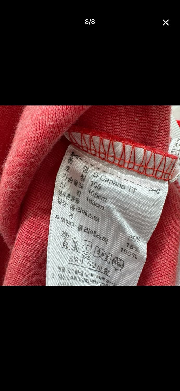 캐나다 져지 상품이미지7