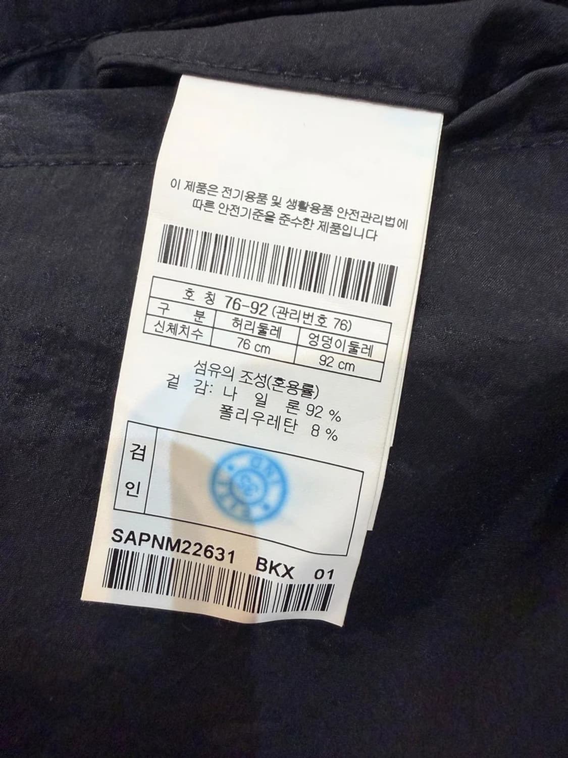 시리즈 22SS 블랙 나일론 밴딩 팬츠 R2236 상품이미지9