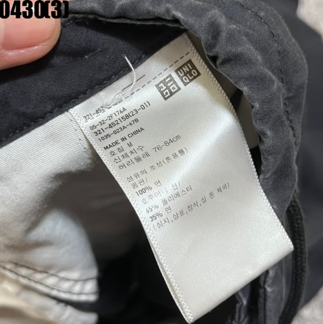 유니클로 팬츠 상품이미지2