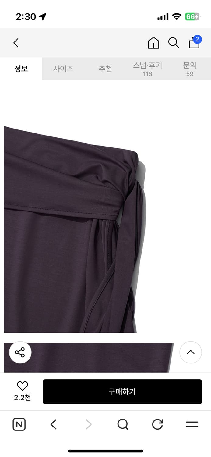 파르티멘토 우먼 홀터넥, 타이 저지스커트 셋업 (플럼) 상품이미지3