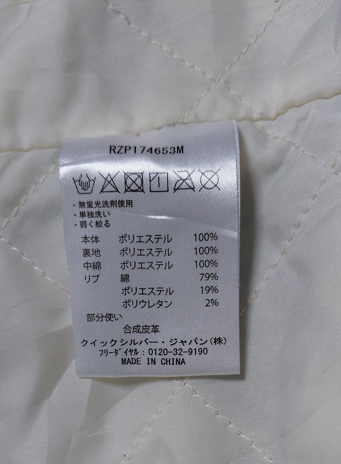 일본 ROXY 스트라이프 플리스 L 상품이미지8