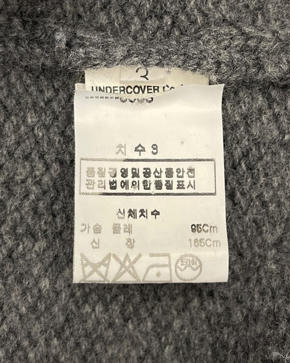 언더커버 15AW 와이어 크루넥 니트 스웨터 상품이미지8