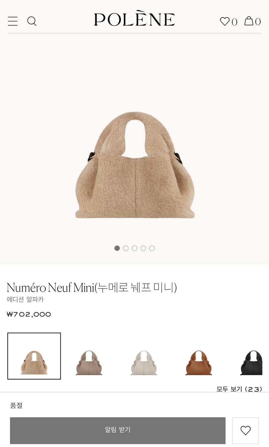 폴렌느 누메로 눼프 미니 에디션 알파카 새상품 상품이미지2