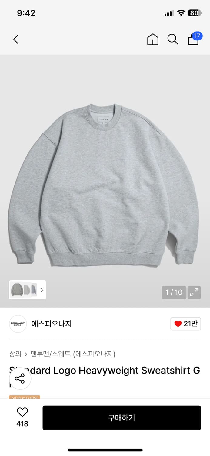 에스피오나지 기본 스웻셔츠 상품이미지1
