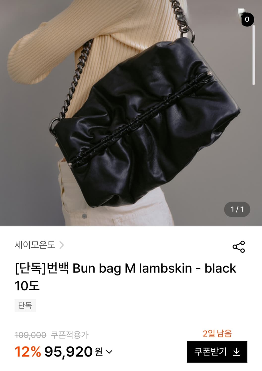 세이모온도 번백 브라운 상품이미지2