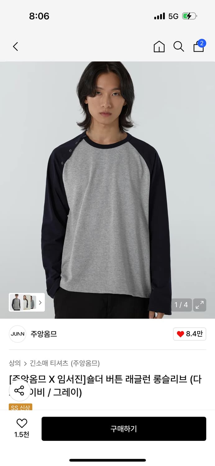 주앙옴므 임서진님 콜라보 롱슬리브 상품이미지1