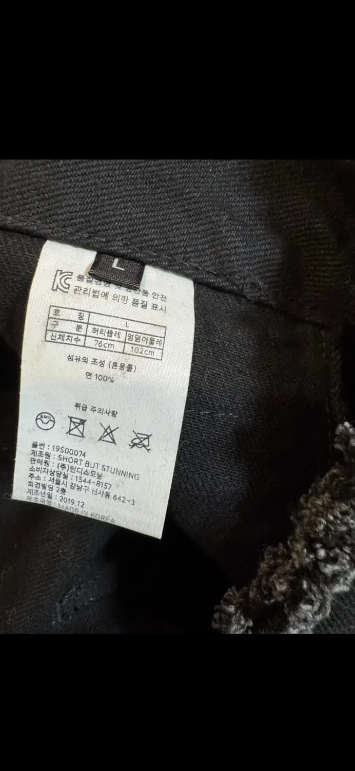 새상품 한연아 쇼트벗스터닝 버튼 블랙데님 상품이미지6