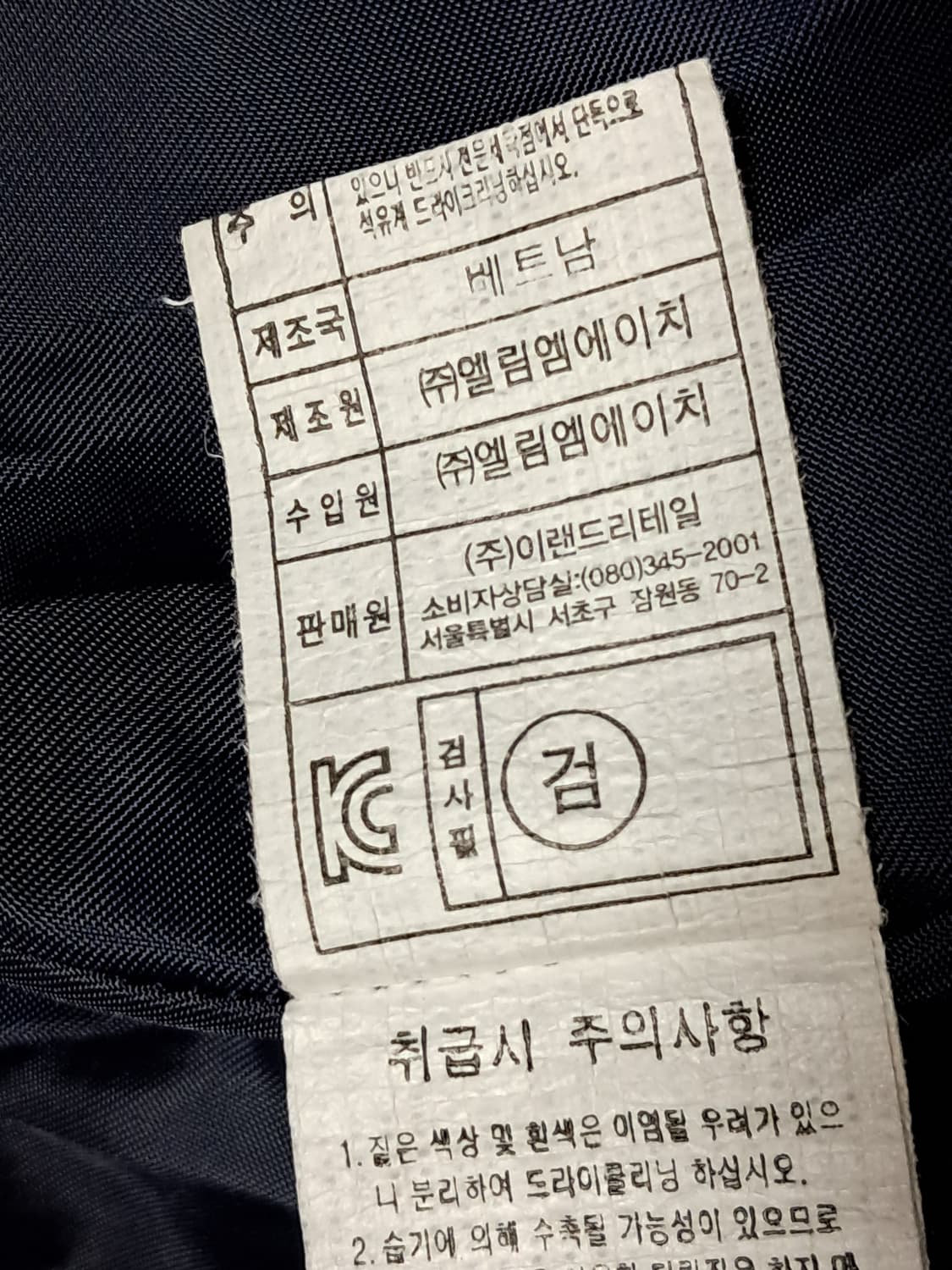 이랜드 여성 롱패딩 66 상품이미지10