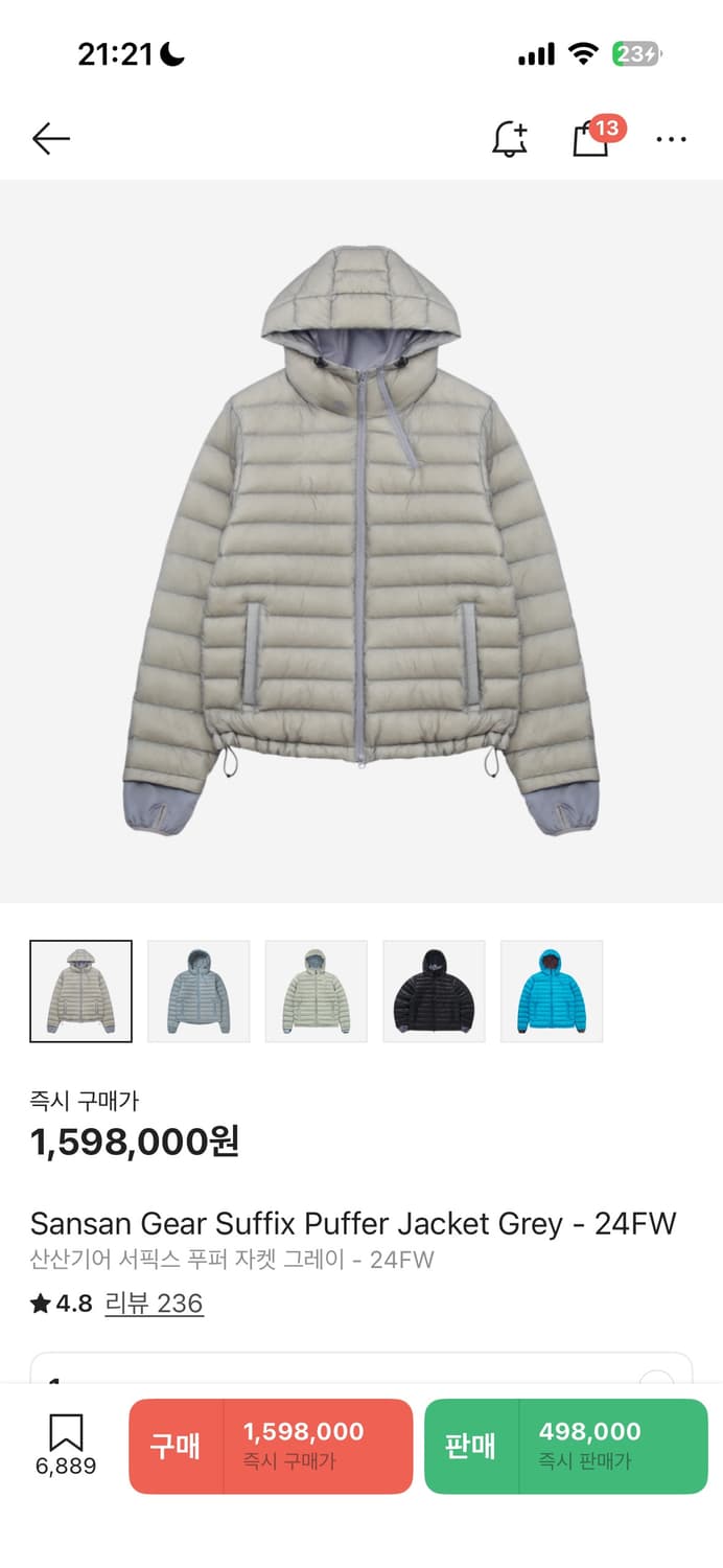 산산기어 경량패딩 상품이미지1