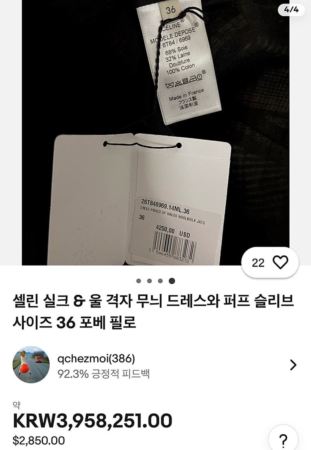 여) 셀린느 피비파일로 벌룬 원피스 상품이미지8