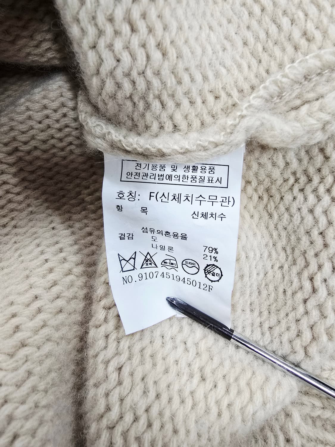 스튜디오 톰보이 베이지색 모혼방 가디건 상품이미지9