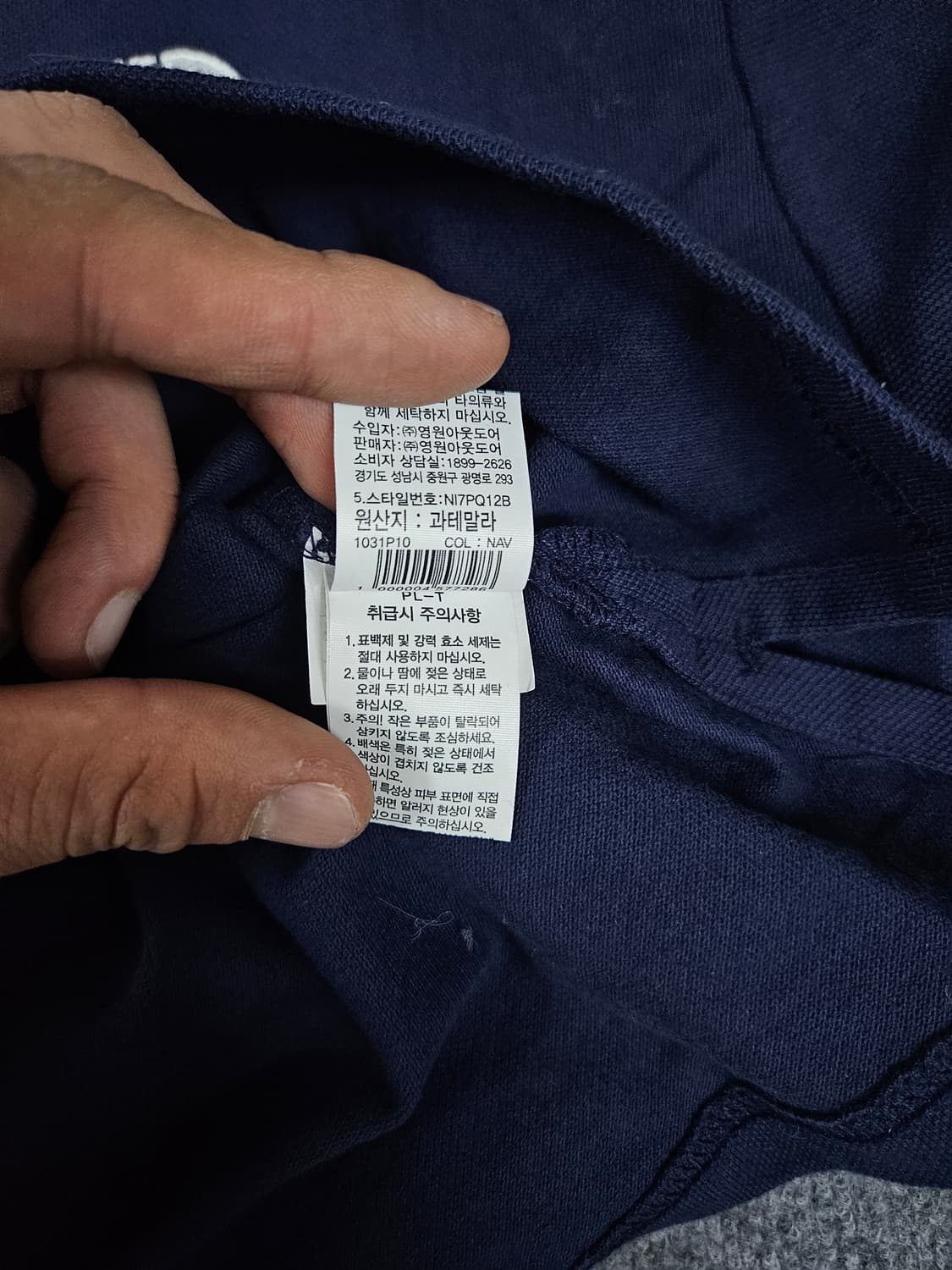 노스페이스 올데이 클래식 폴로 네이비 카라티(급처) 상품이미지7