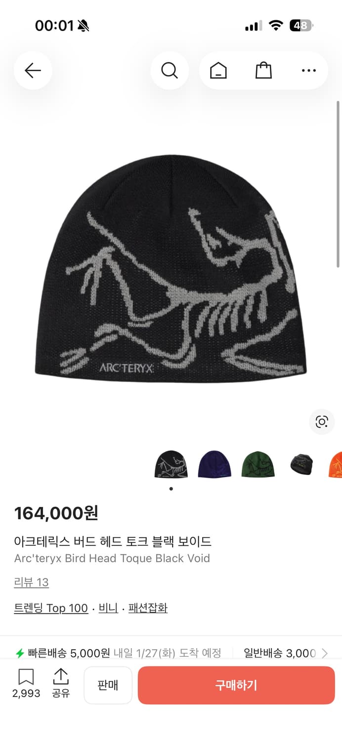 [1회 착용] 아크테릭스 비니 버드 헤드 토크 블랙 보이드 판매 상품이미지1